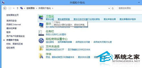 Win8鼠標指針怎麼換？Win8改鼠標指針的方法