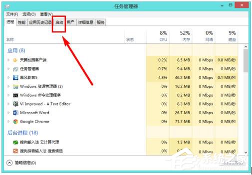 如何解決Win8電腦運行慢的問題？