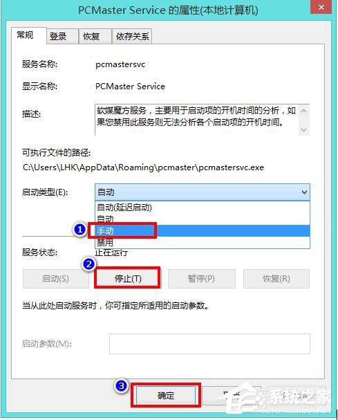 如何解決Win8電腦運行慢的問題？