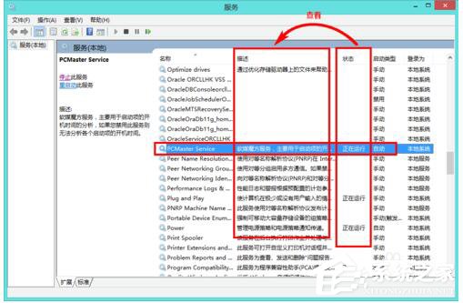 如何解決Win8電腦運行慢的問題？