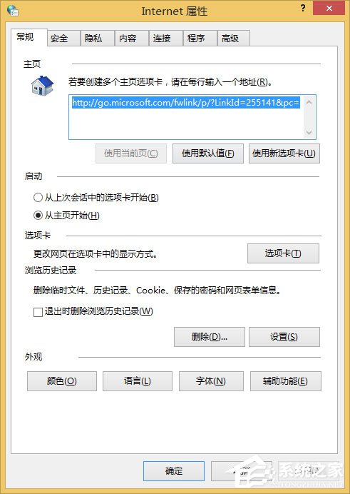 Win8系統網頁字體模糊如何解決？