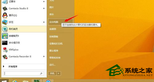 Win8.1設備管理器在哪裡？Win8.1如何打開設備管理器