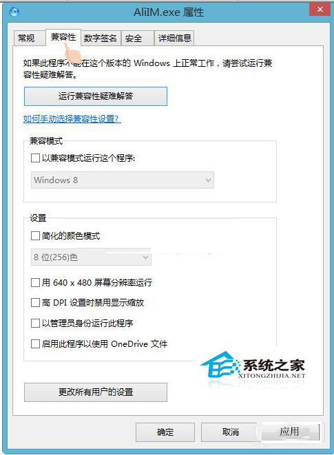 Win8系統異常代碼C0000005應用程序無法正常啟動怎麼辦？