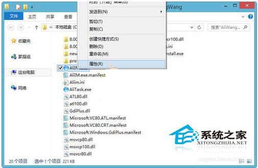 Win8系統異常代碼C0000005應用程序無法正常啟動怎麼辦？