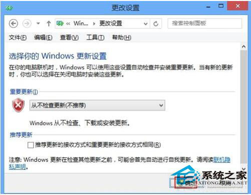 Win8怎麼關閉自動更新？Win8關閉自動更新教程