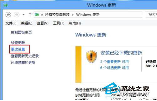 Win8怎麼關閉自動更新？Win8關閉自動更新教程