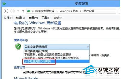 Win8怎麼關閉自動更新？Win8關閉自動更新教程