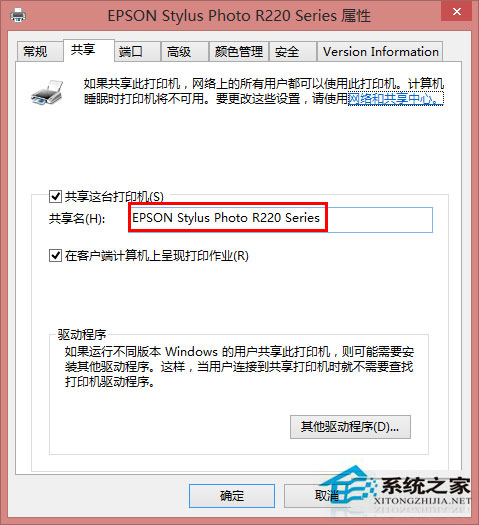 Win8系統無法連接打印機怎麼辦？Win8打印機拒絕訪問的解決方法