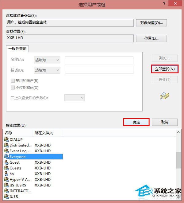 Win8系統無法連接打印機怎麼辦？Win8打印機拒絕訪問的解決方法