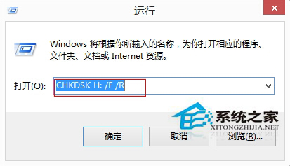 如何解決Win8硬盤參數錯誤的問題