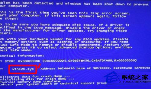 Win8系統開機藍屏出現錯誤代碼0x0000008e怎麼解決？