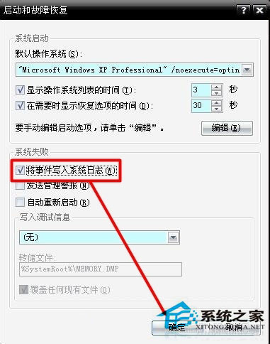 Win8系統開機藍屏出現錯誤代碼0x0000008e怎麼解決？