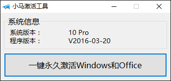 Win10正式版1511自制中文ISO系統鏡像下載(附加：小馬激活工具)