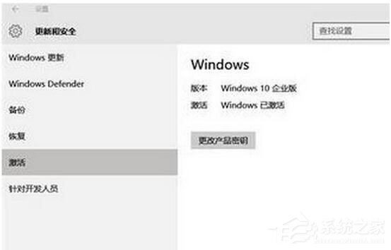 Win10怎麼激活？Win10企業版激活方法