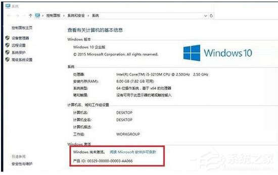 Win10怎麼激活？Win10企業版激活方法