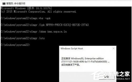 Win10怎麼激活？Win10企業版激活方法