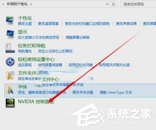 Win10系統中Nvidia控制面板卸載的方法