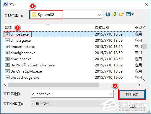 Win10打開圖片時提示Com Surrogate已停止工作的解決方法