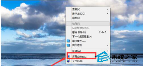 Win10分辨率設置的方法