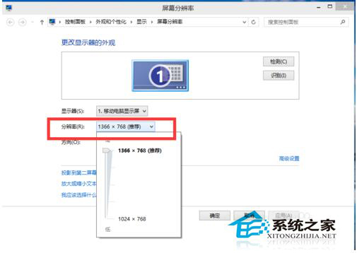 Win10分辨率設置的方法