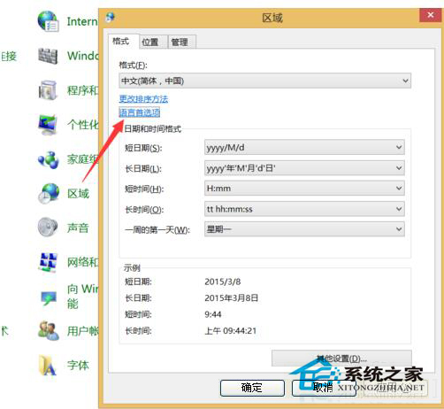 Win10電腦輸入法圖標不見了怎麼辦？