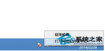 Win10適配器未連接怎麼辦？Win10無線適配器或訪問點有問題的解決辦法