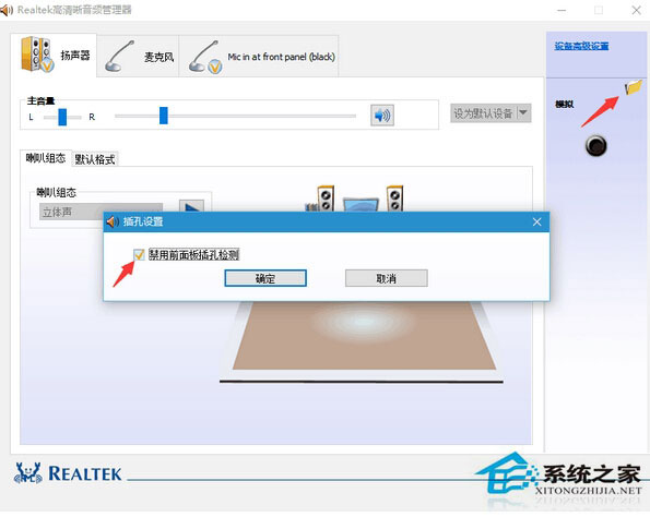 Win10怎麼設置耳機和音響同時有聲音？