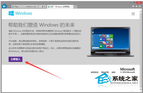 如何下載Win10正式版操作系統？