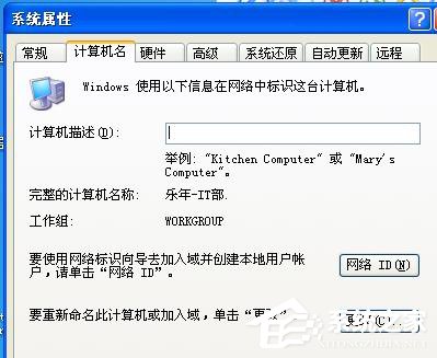 WinXP系統搜不到工作組計算機如何解決？