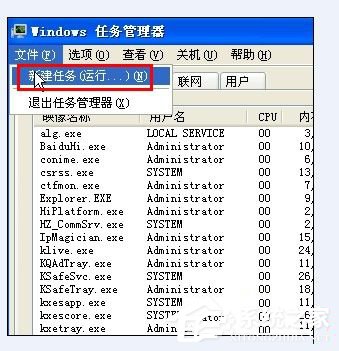 WinXP語言欄設置的方法