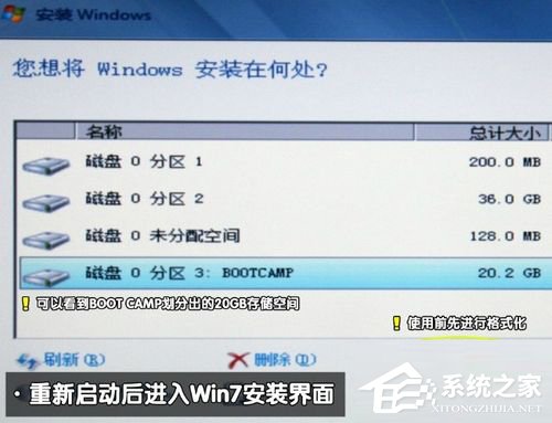 蘋果筆記本裝Win7系統的方法