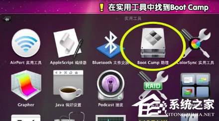 蘋果筆記本裝Win7系統的方法