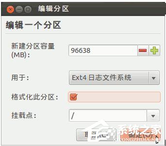 Ubuntu系統的安裝教程 如何安裝Ubuntu系統