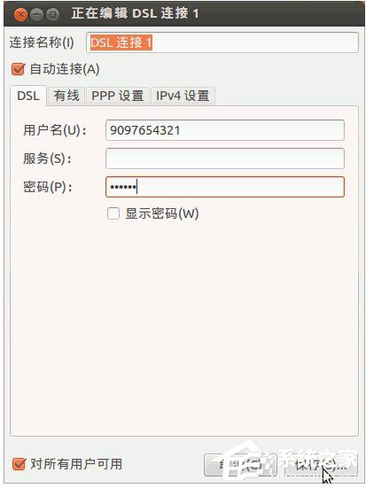 Ubuntu系統的安裝教程 如何安裝Ubuntu系統