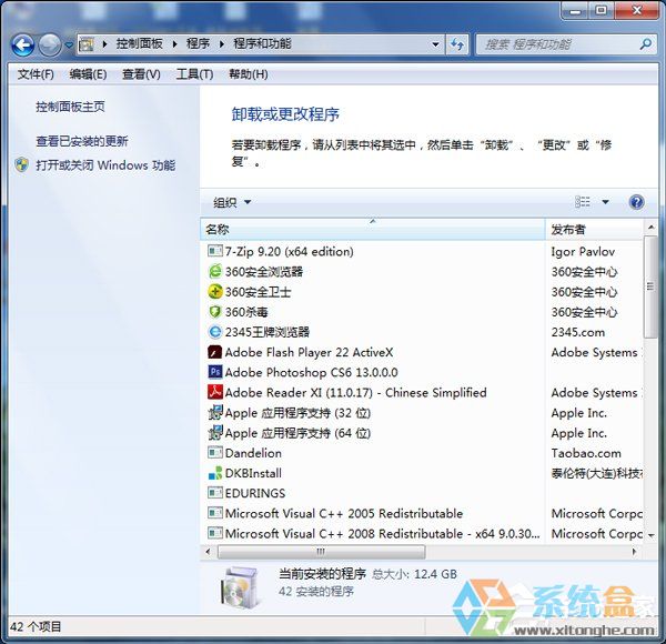 Win7系統沒有聲音(1)