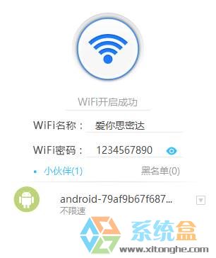 Win7系統wifi熱點