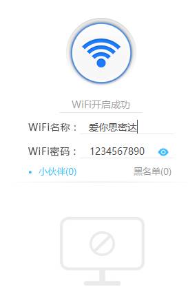 Win7系統wifi熱點(6)