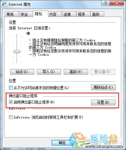 Win7網頁自動彈出廣告(1)