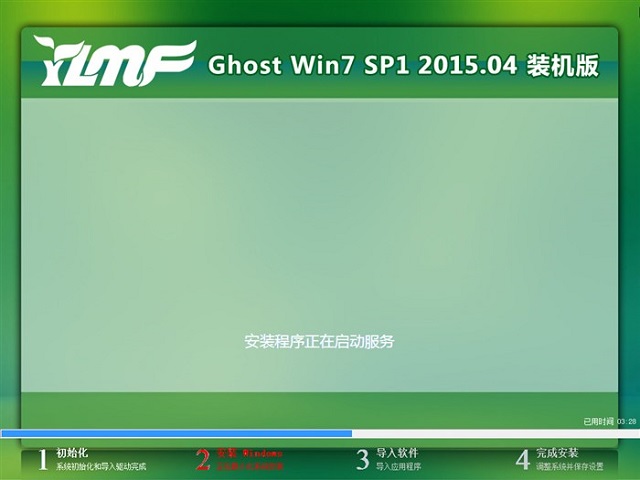 win7系統安裝(9)