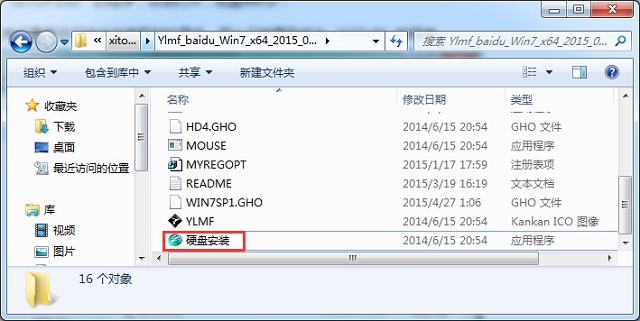 win7系統安裝(3)