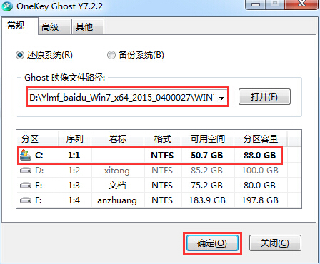 win7系統安裝(6)