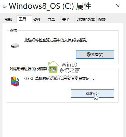 讓win10快速運行的(5)