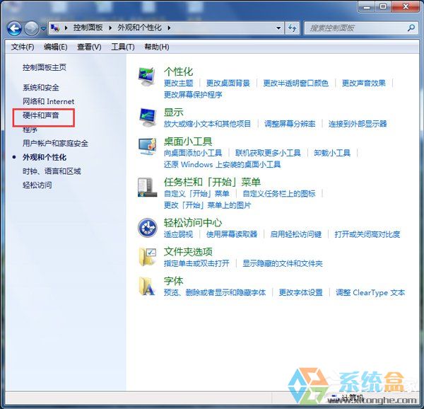 Win7系統節能模式(2)