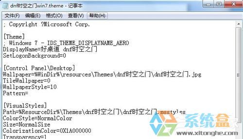 Windows7桌面主題制作的方法是什麼(2)