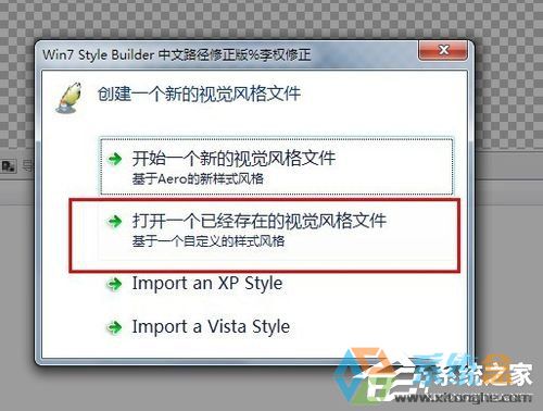 Windows7桌面主題制作的方法是什麼(4)