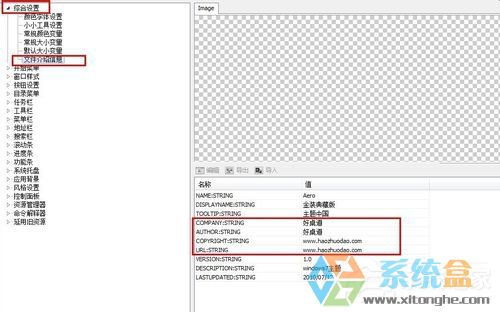 Windows7桌面主題制作的方法是什麼(5)