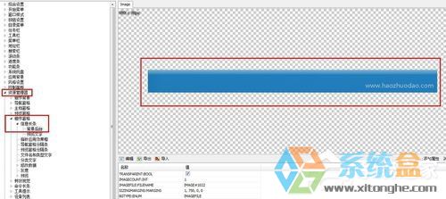 Windows7桌面主題制作的方法是什麼(8)