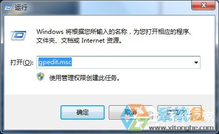 Win7提升網絡速度(1)