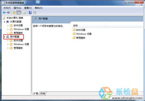 Win7提升網絡速度(2)