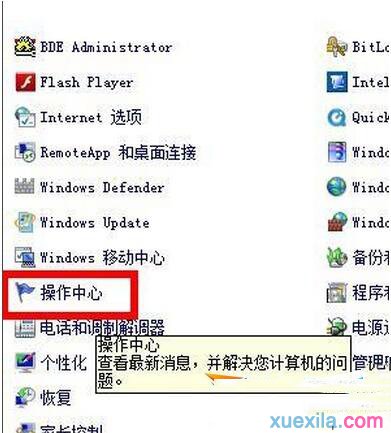 win7提示內部版本7601如何去掉(4)